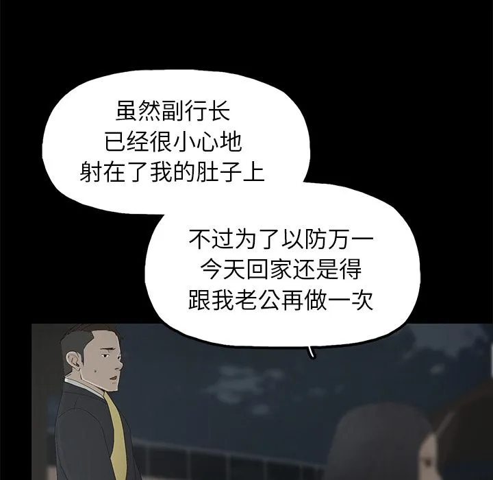 幸福 幸福：第2话