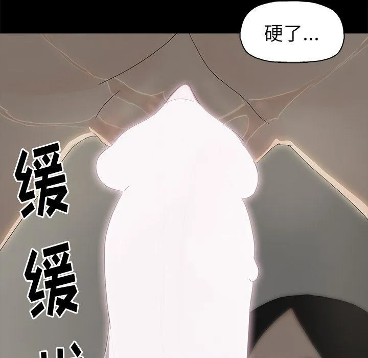 幸福 幸福：第3话