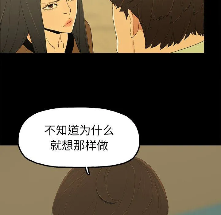 幸福 幸福：第4话