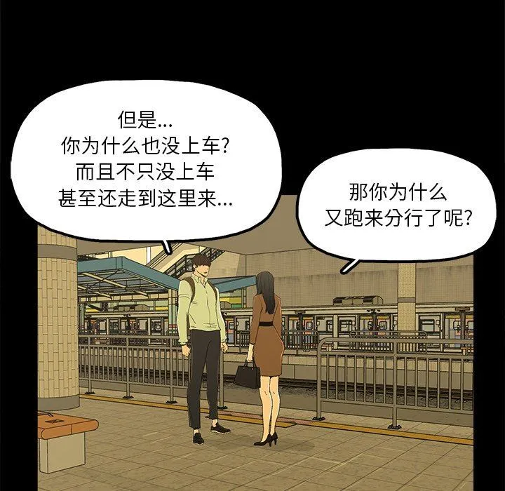 幸福 幸福：第4话