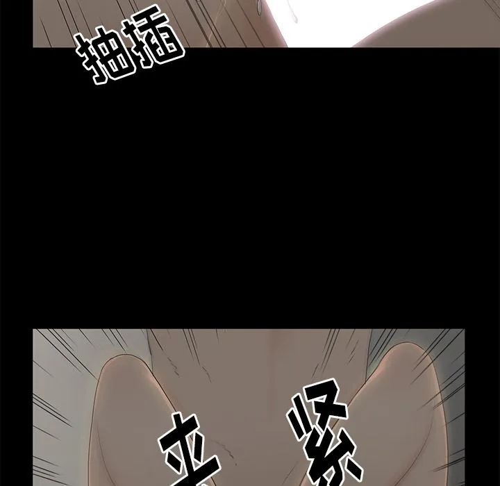 幸福 幸福：第2话
