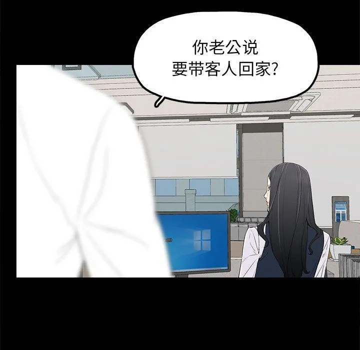 幸福 幸福：第4话