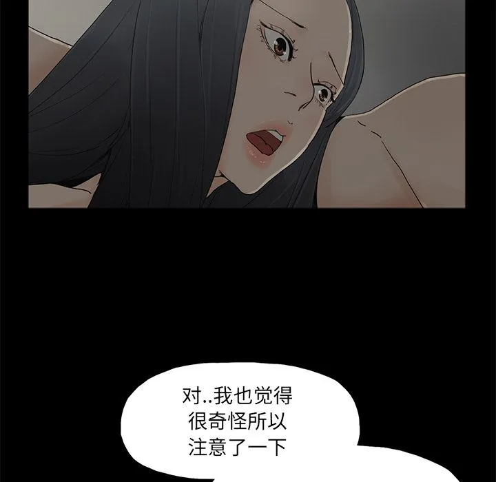 幸福 幸福：第2话