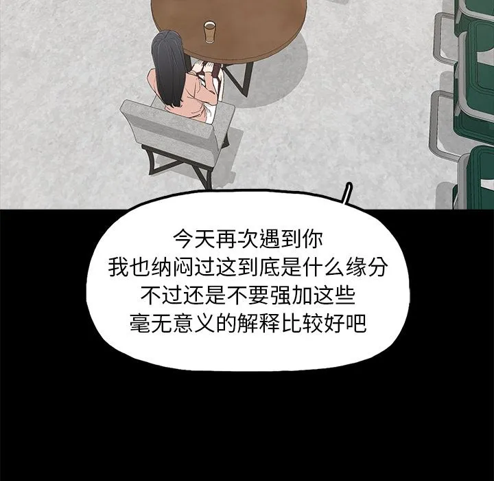 幸福 幸福：第2话