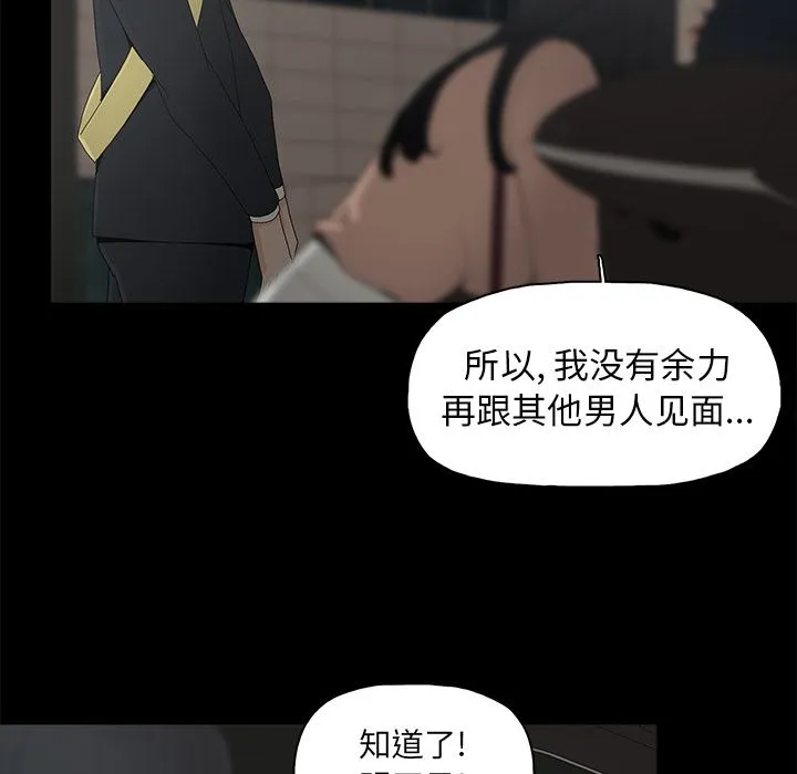 幸福 幸福：第2话