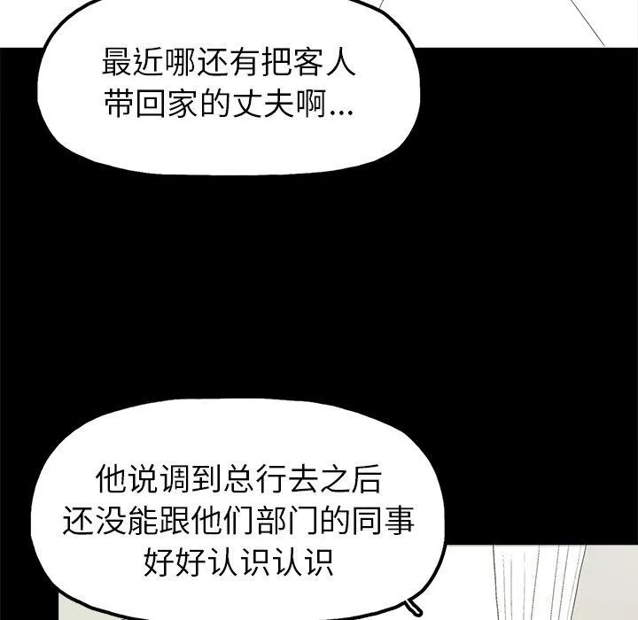 幸福 幸福：第4话