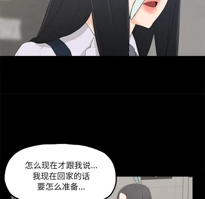 幸福 幸福：第4话