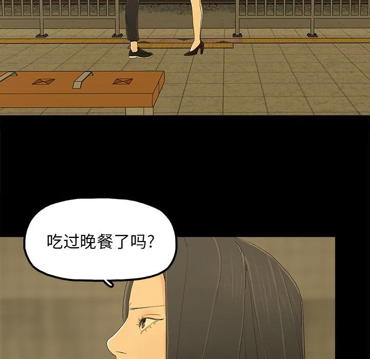 幸福 幸福：第4话