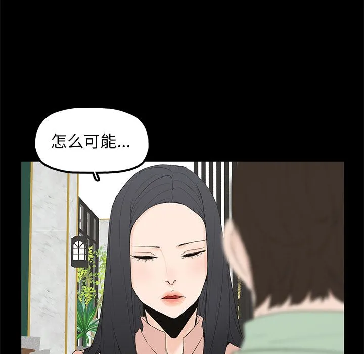 幸福 幸福：第2话