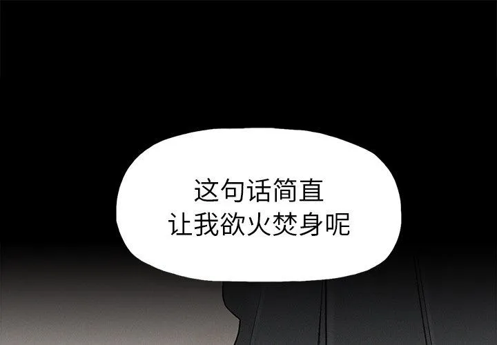幸福 幸福：第3话