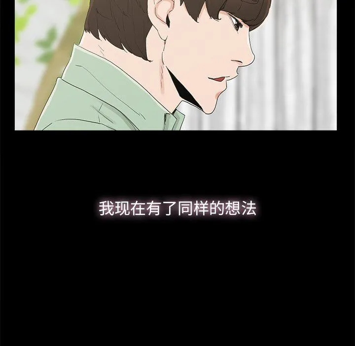 幸福 幸福：第4话