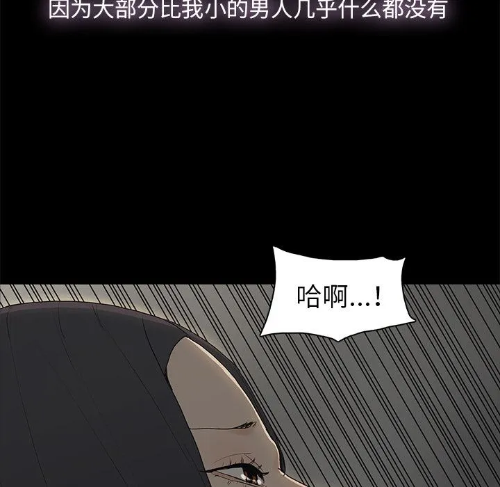 幸福 幸福：第2话