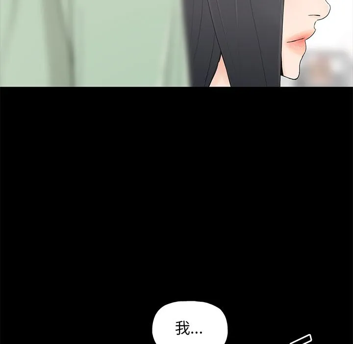 幸福 幸福：第2话