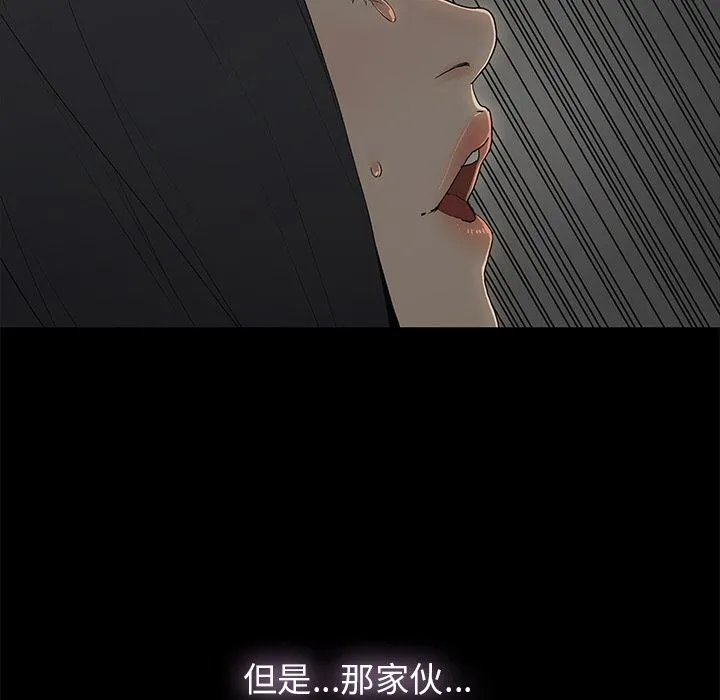幸福 幸福：第2话