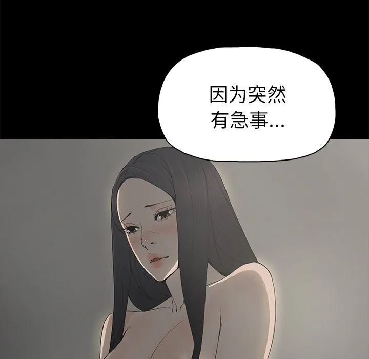 幸福 幸福：第1话