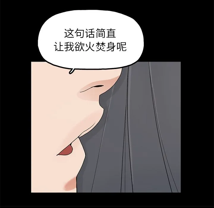 幸福 幸福：第2话