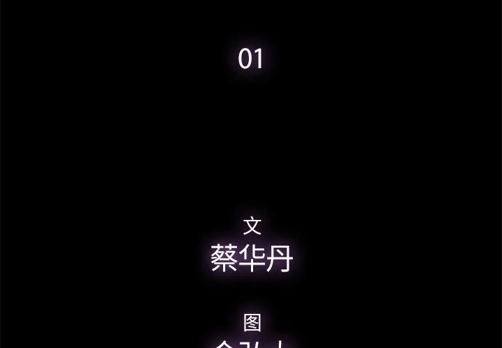 幸福 幸福：第1话