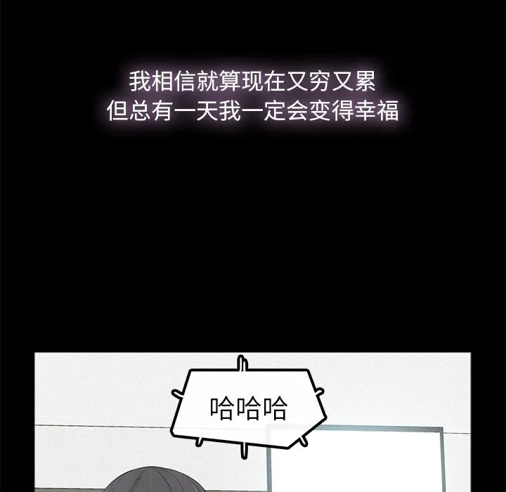 幸福 幸福：第1话