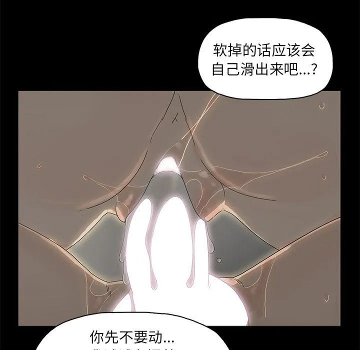 幸福 幸福：第3话