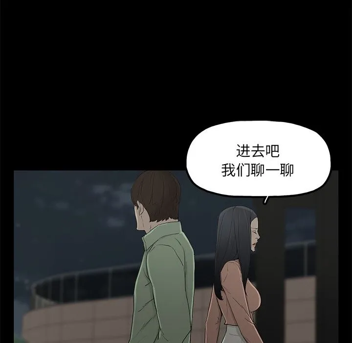 幸福 幸福：第2话