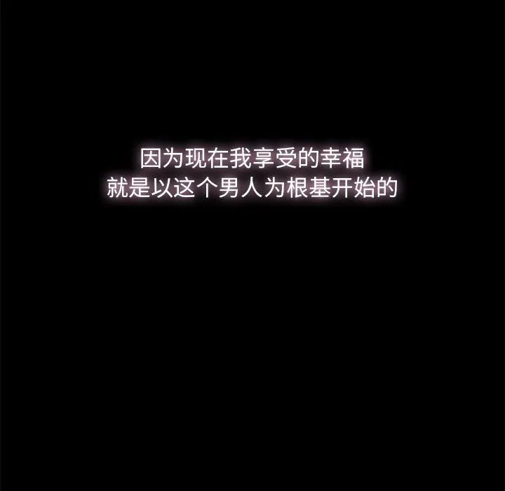 幸福 幸福：第3话
