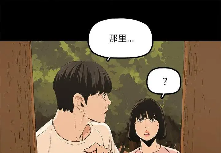 幸福 第 18 话