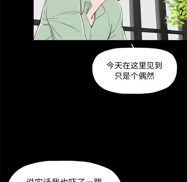 幸福 幸福：第2话