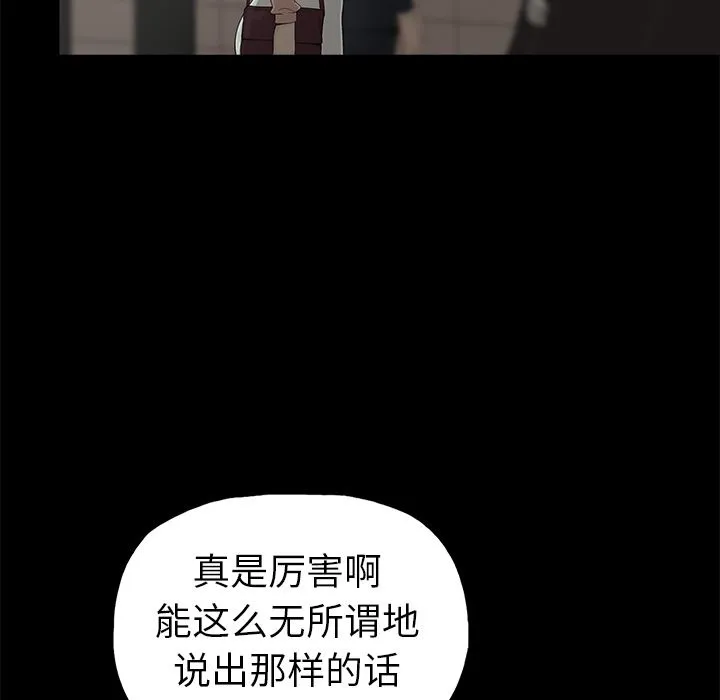 幸福 幸福：第2话