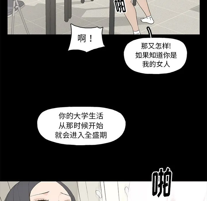 幸福 幸福：第1话