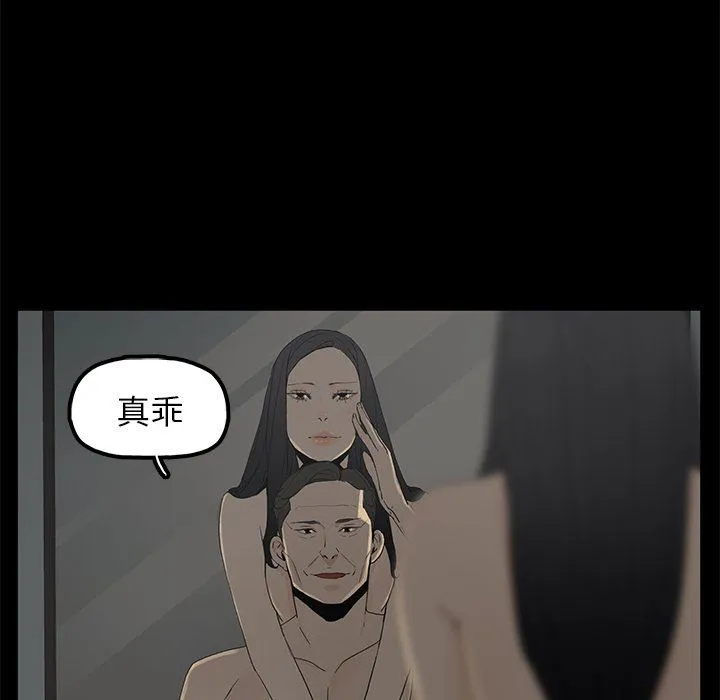 幸福 幸福：第3话