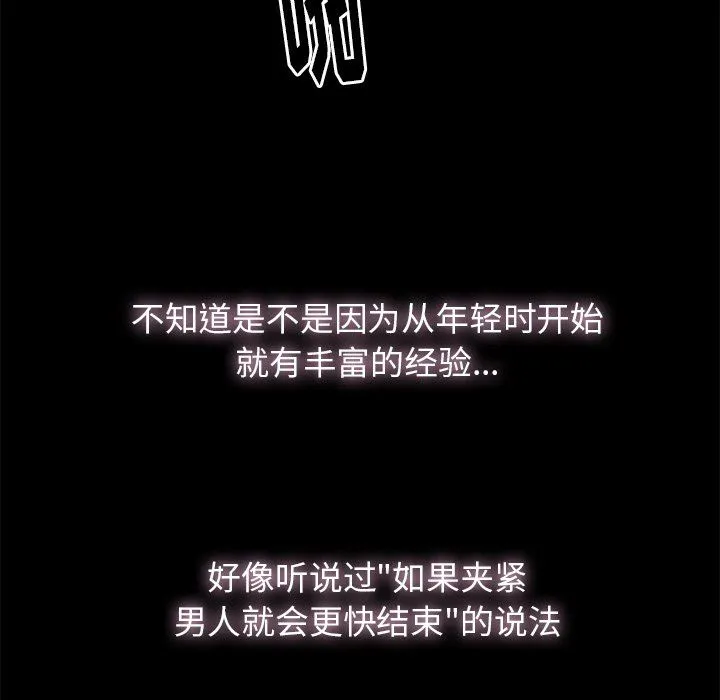 幸福 幸福：第3话