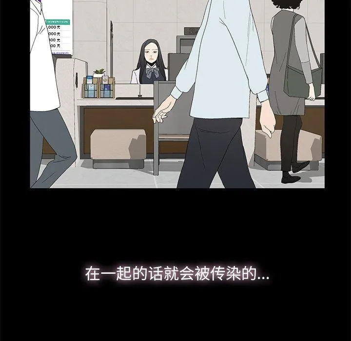 幸福 幸福：第3话