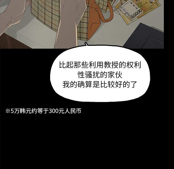 幸福 幸福：第3话