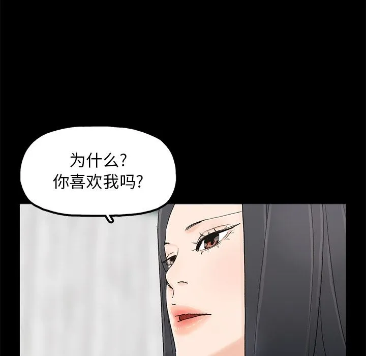 幸福 幸福：第2话
