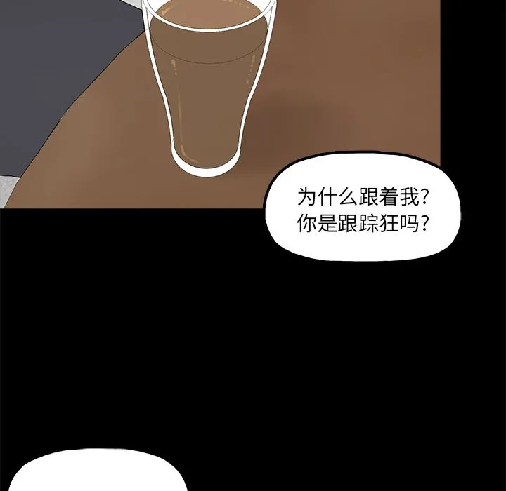 幸福 幸福：第2话