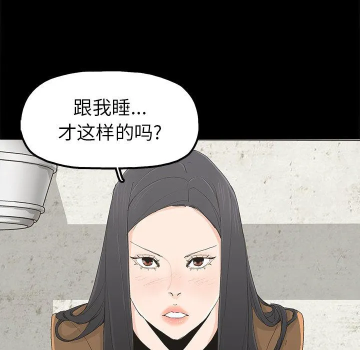 幸福 幸福：第4话