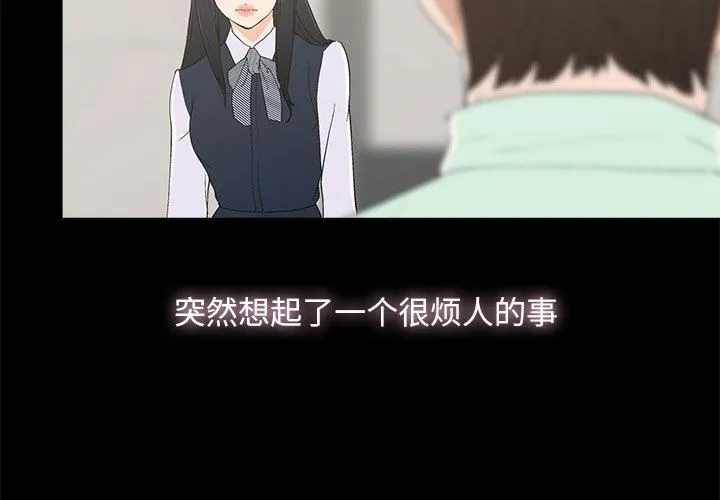 幸福 幸福：第4话