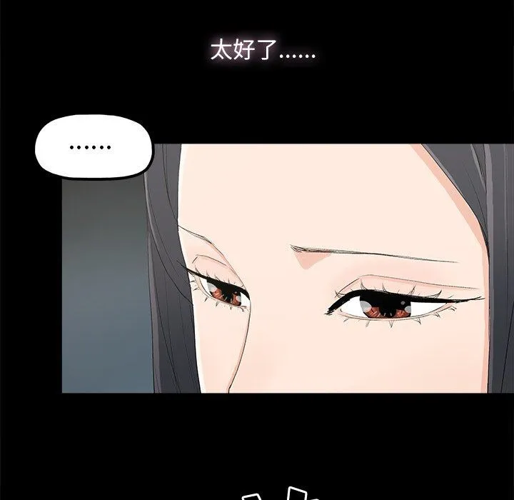 幸福 幸福：第4话