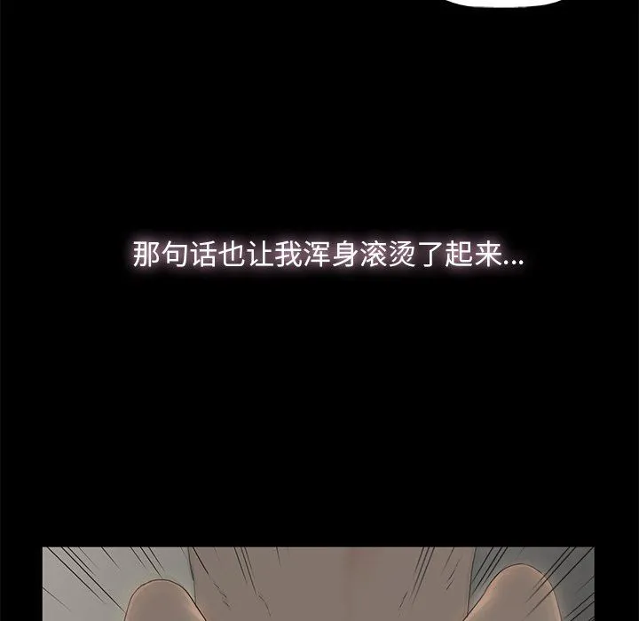 幸福 幸福：第3话