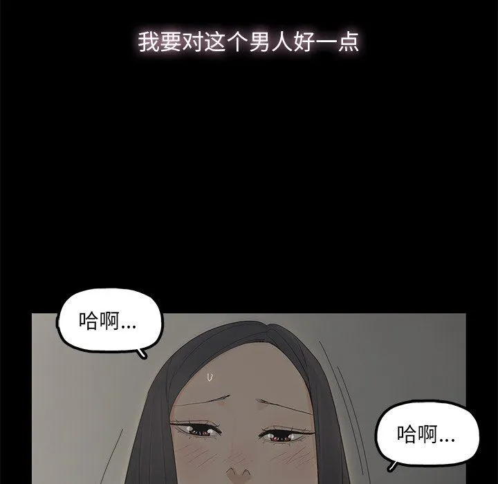 幸福 幸福：第3话