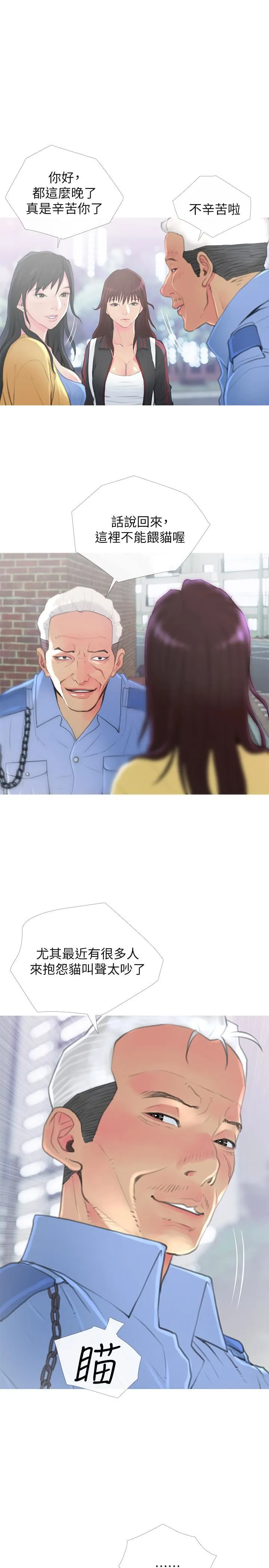 主妇危机 第1话-偷窥住户们的邪恶视线