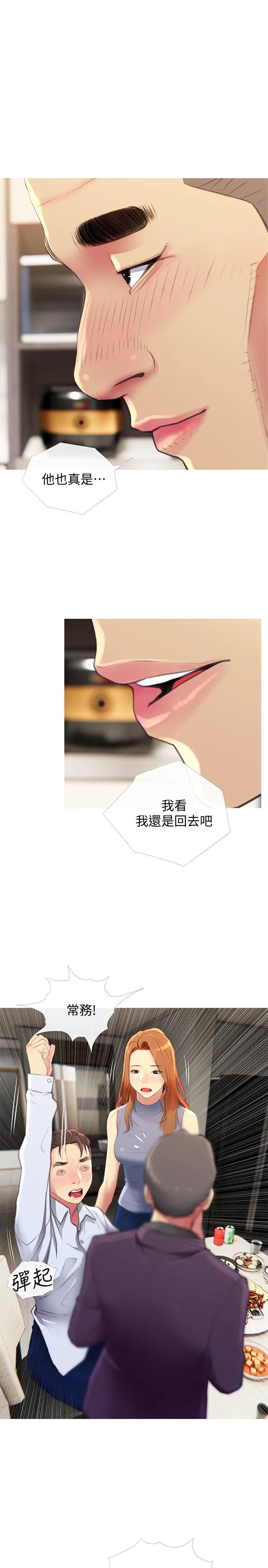 主妇危机 第5话-警卫叔叔令人难忘的手技