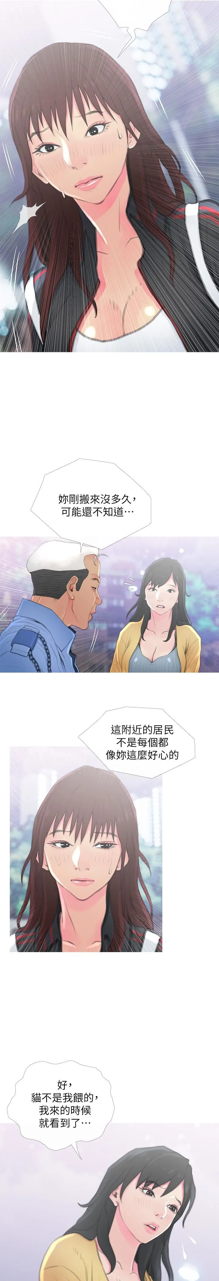 主妇危机 第1话-偷窥住户们的邪恶视线