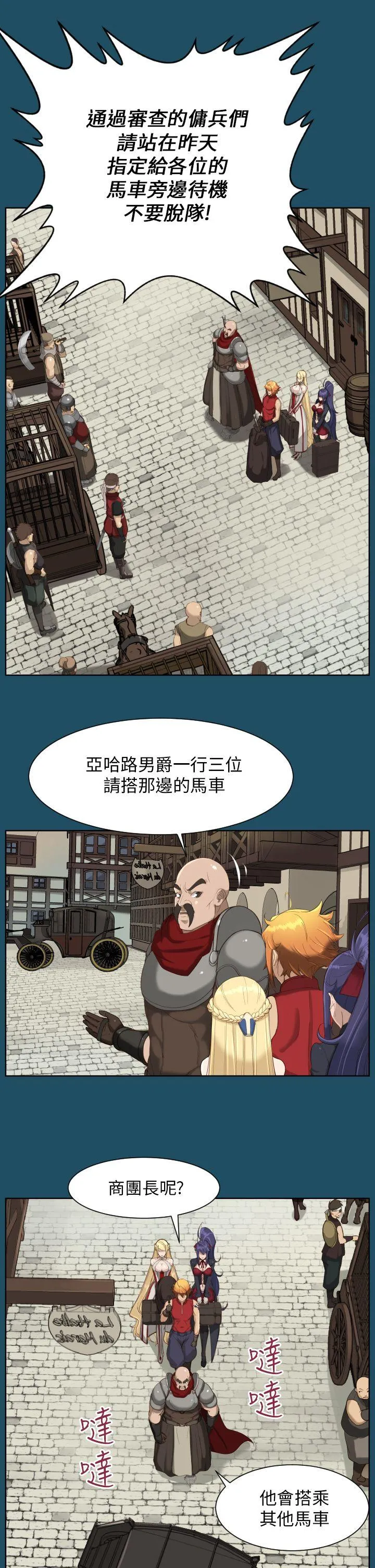 亚哈路 第19话