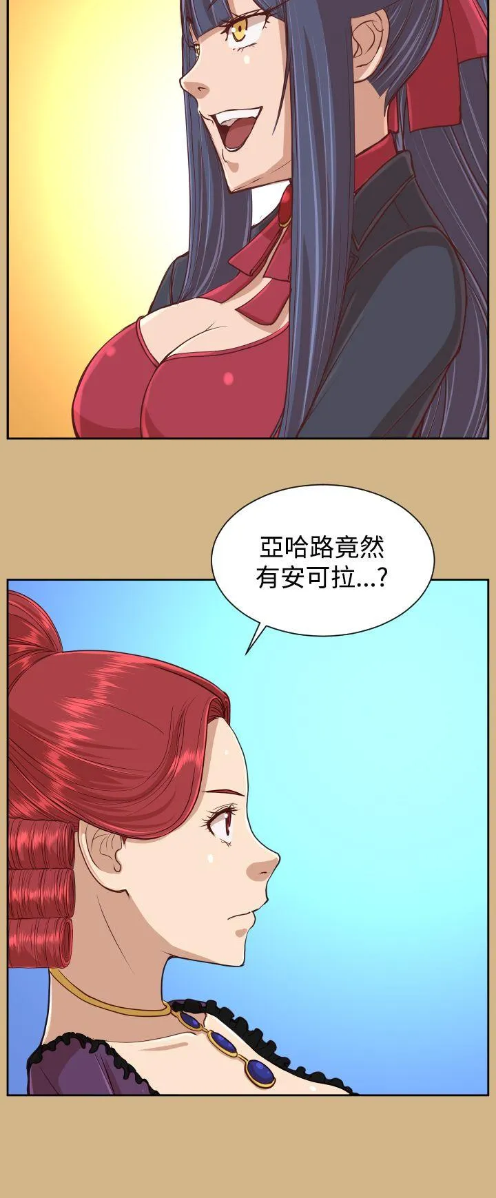 亚哈路 第38话