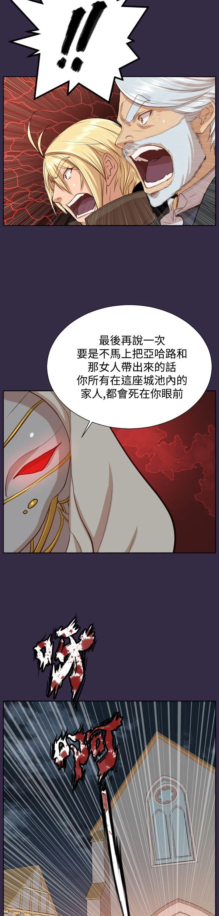 亚哈路 第41话