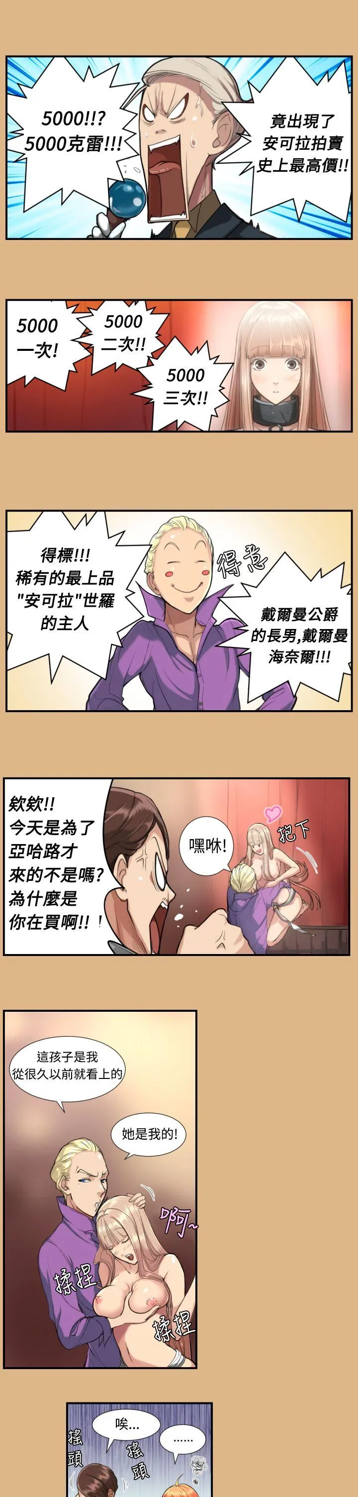 亚哈路 第3话
