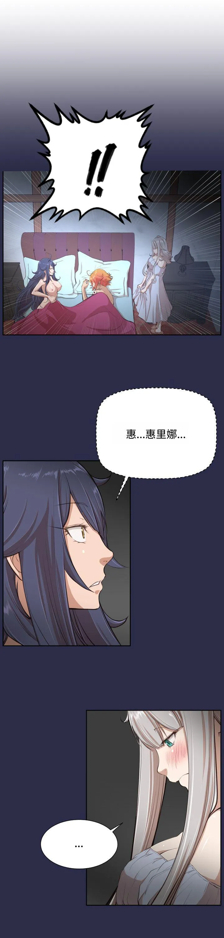 亚哈路 第28话