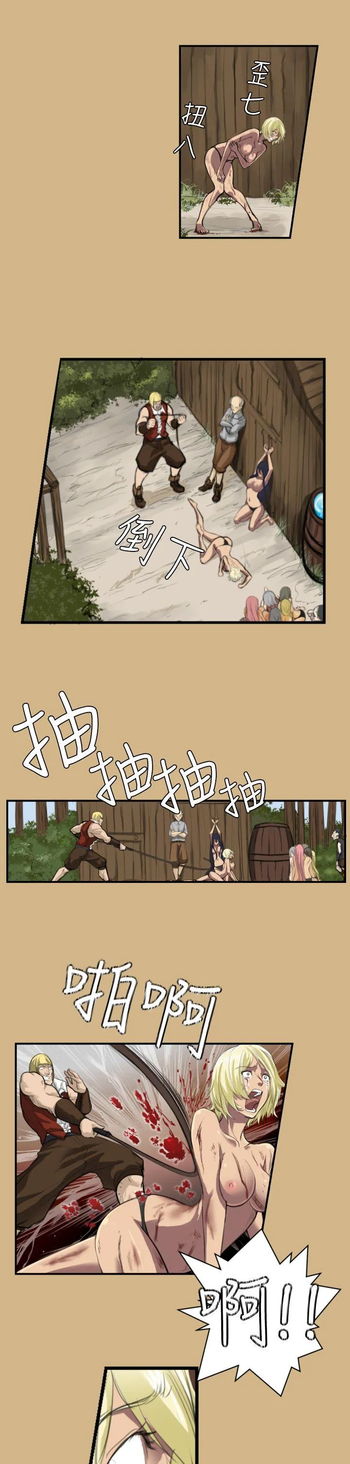亚哈路 第1话