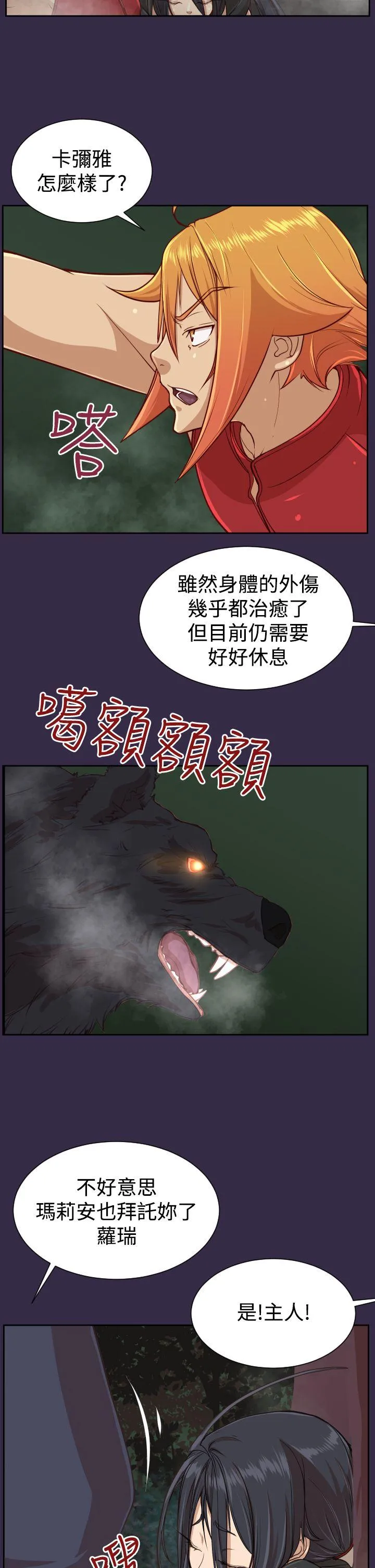 亚哈路 第35话